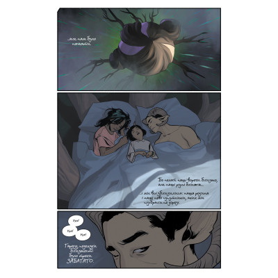 Комикс Сага. Книга 9 - Браян К. Вон Видавництво РМ (9786178512613) Винница - изображение 6