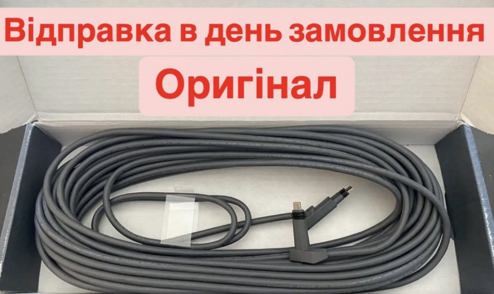 Starlink кабель 15м/23м/45м/70м Оригинал!!! Харьков - изображение 3