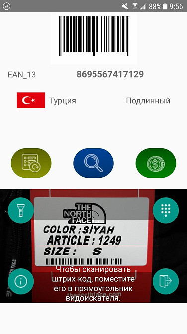 Мужская ветровка The North Face Antora Jacket Windstopper Киев - изображение 7