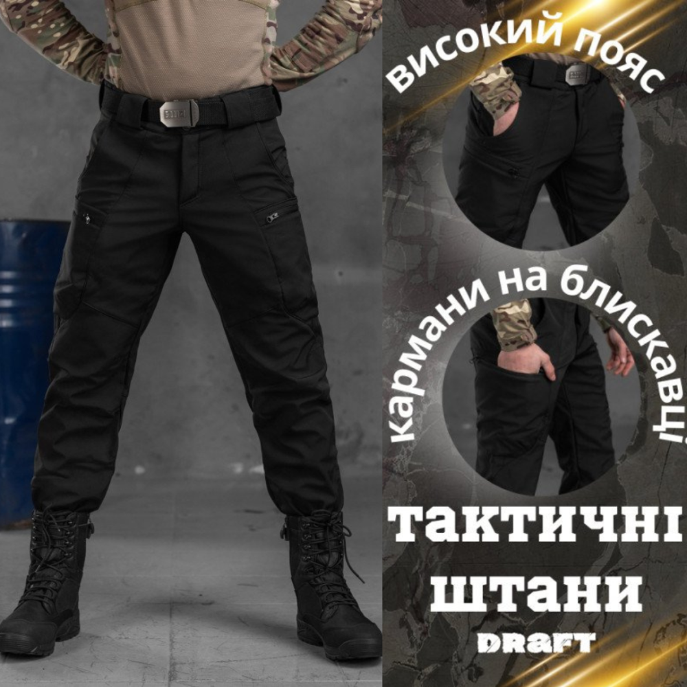 Мужские тактические брюки Softshell военные штаны черные draft с карманами армейские софтшелл высокая талия Одесса - изображение 1