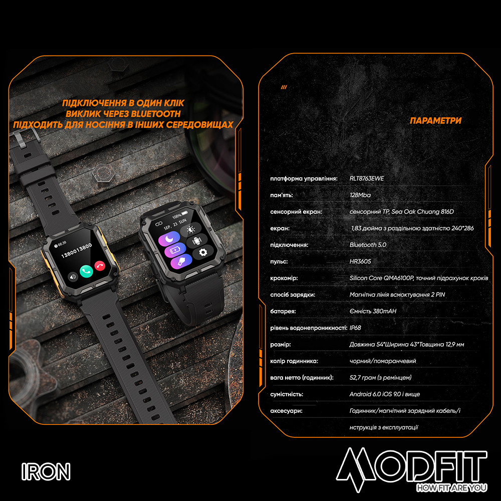 Modfit Iron Black-Orange Киев - изображение 10