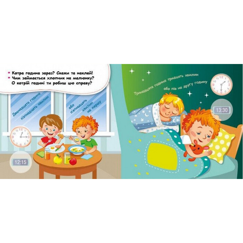 Мои первые наклейки 