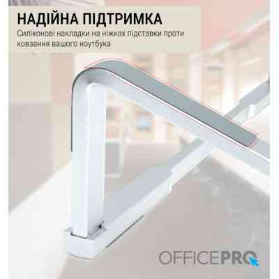 Підставка до ноутбука OfficePro LS530 Вінниця
