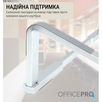 Підставка до ноутбука OfficePro LS530 Вінниця - фото 4