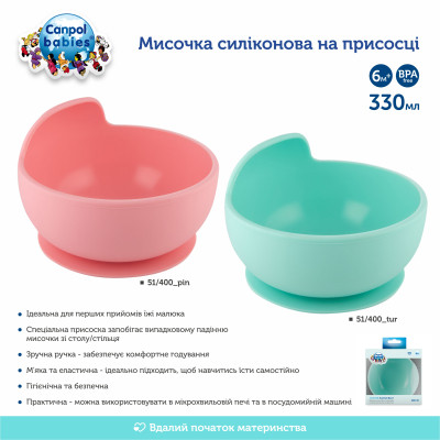Тарелка детская Canpol babies силиконовая на присоске – бирюзовая (51/400_tur) Винница - изображение 9