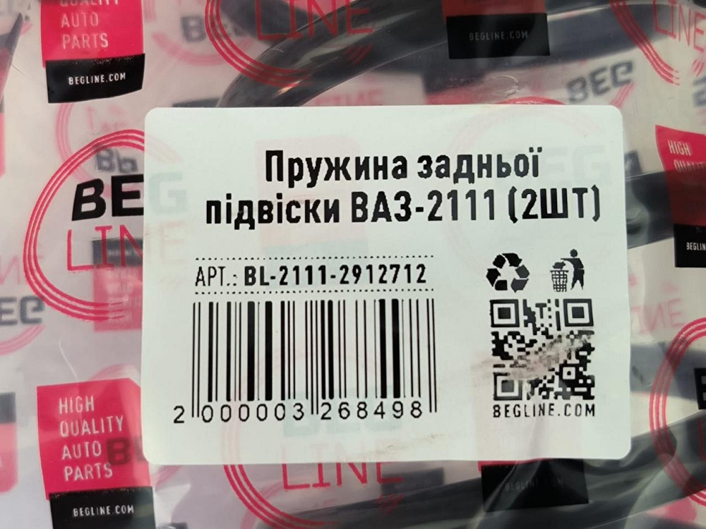 Пружина подвески 2111 (к-кт 2 шт) задней Мукачево - изображение 2