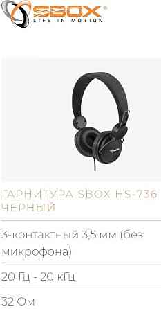 Наушники SBOX HS- 736 Харків