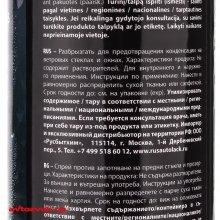 Засіб проти запотівання скла Anti Condens 500 мл Motip Ковель - фото 2
