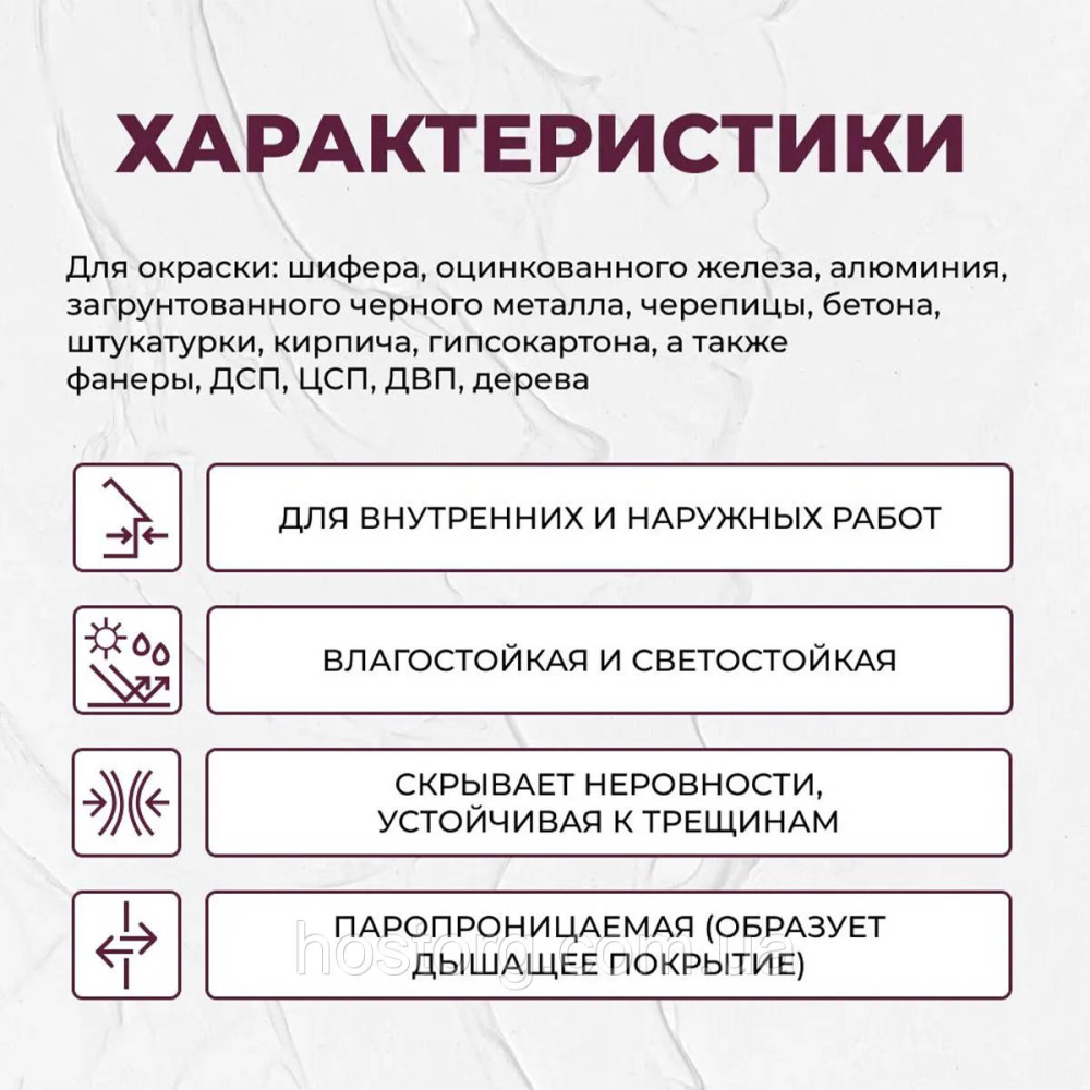 Фарба гумова Фіолетова надстійка супереластична універсальна емаль «РабберФлекс» SkyLine для будь-яких поверхонь 12 кг Харків - фото 2