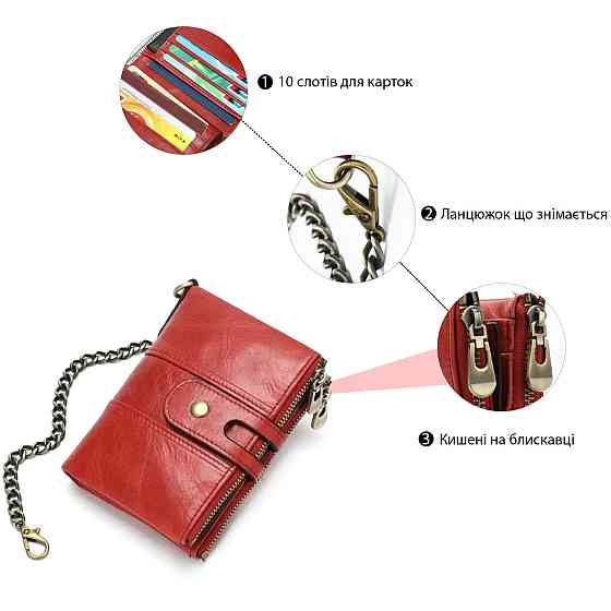 Гаманець універсальний Vintage 14680 Червоний Київ