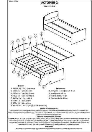 Односпальне ліжко Еверест Асторія-2 80х190 см сонома/трюфель (DTM-2106) Львів