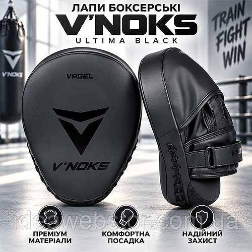 Лапи боксерські V`Noks Ultima Black вінокс Чорні Тренувальні лапи для боксу MMA кікбоксингу пара Київ - фото 10