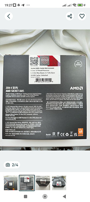 Процессор AMD Ryzen 5 7600X AM5 Харьков - изображение 4