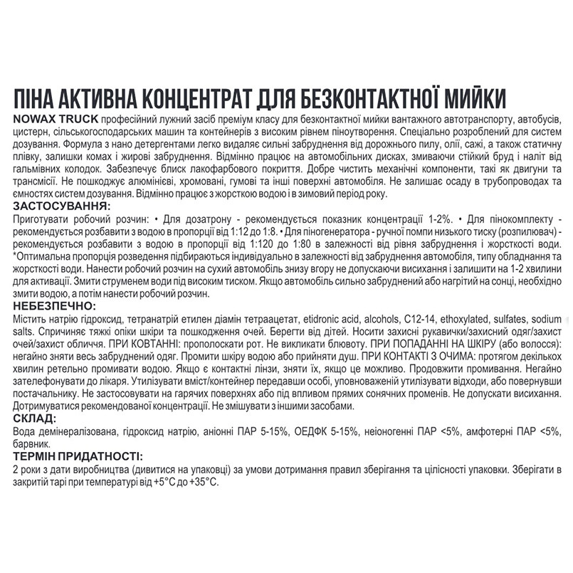 Активна піна Nowax Truck Active Foam концентрат для безконтактної мийки 22кг Львів - фото 2
