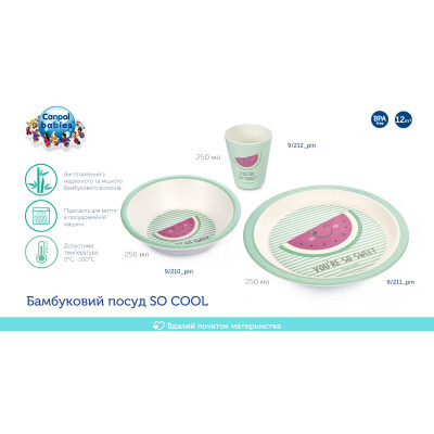Тарелка детская Canpol babies So Cool бамбуковая 250 мл Розовая (9/210_pin) Винница - изображение 3