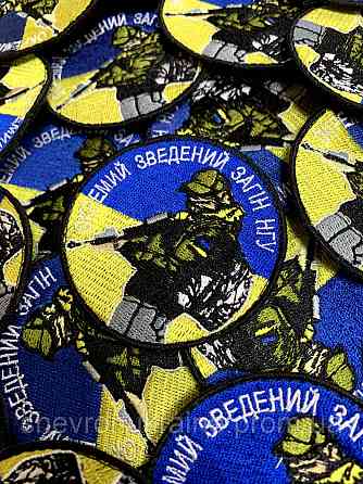 Шеврон Загін НГУ (Форма коло. На липучці) Розмір 7см у діаметрі Київ