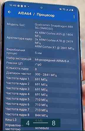 Смартфон Samsung S21 Ultra 5G 12/128Gb. Duos Киев