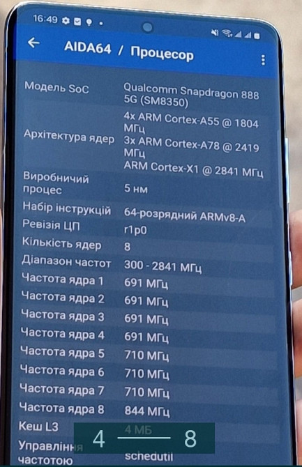 Смартфон Samsung S21 Ultra 5G 12/128Gb. Duos Київ - фото 5