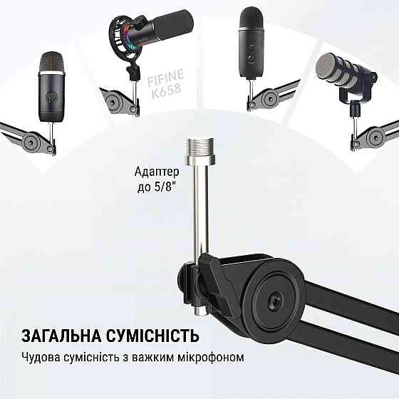 Стійка-пантограф Fifine BM63 ( 24079 ) Харків