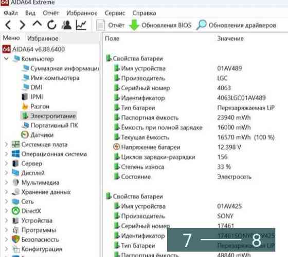Ноутбук Lenovo Think Pad T480 / 15-8350U / DDR4 16Gb. Киев