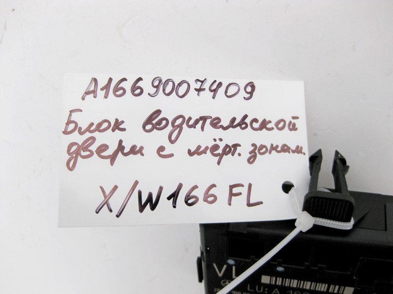 Mercedes-Benz  A1669007409 Блок керування передніх лівих дверей ML GLE W166 GL GLS X166 CLA C177 A-Class W176 B-Class W246 Одеса - фото 3