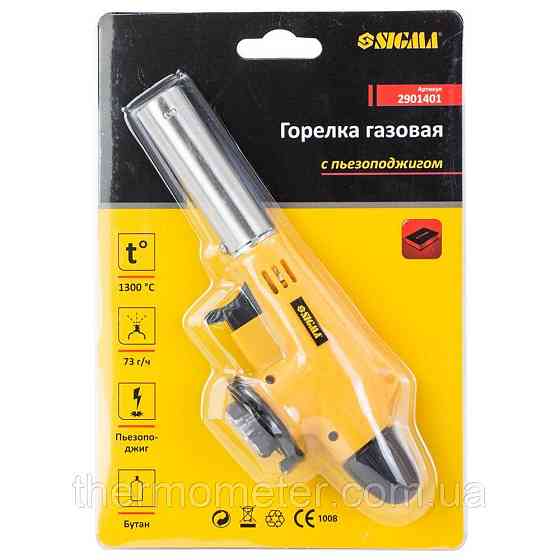 Горелка газовая с пьезоподжигом SIGMA (2901401) Киев