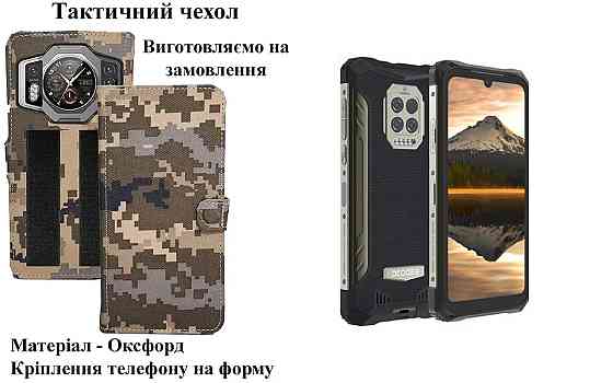 Тактичний чохол для DOOGEE Blade 20, Blade 20 Play, кріпиться до спорядження на липучці Київ