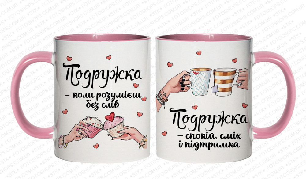 Оригінальний подарунок подрузі, чашка з принтом "Подружка" Рожева Одеса - фото 1