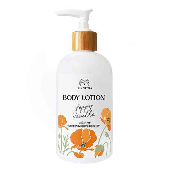 Лосьон-суфле для тела Poppy & Vanilla Lunnitsa 350 мл Киев