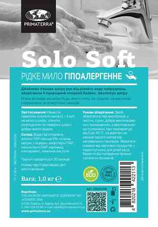 Жидкое мыло, гипоалергенное (1кг) Павлоград