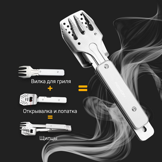 Компактний міні набір для барбекю Roxon S602G сірий Киев - изображение 10