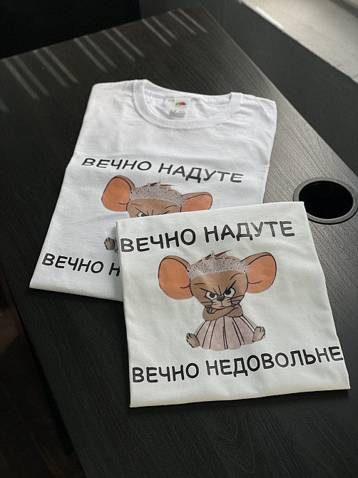Футболка з принтом - "Вечно надуте, вечно недовольне" Чернівці - фото 1