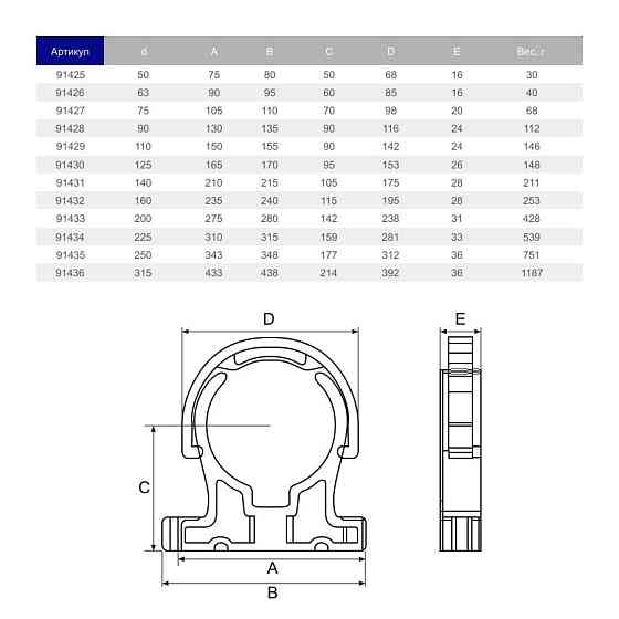 Крепление для труб ПВХ Hidroten 1091429, с фиксатором, d110 мм Киев