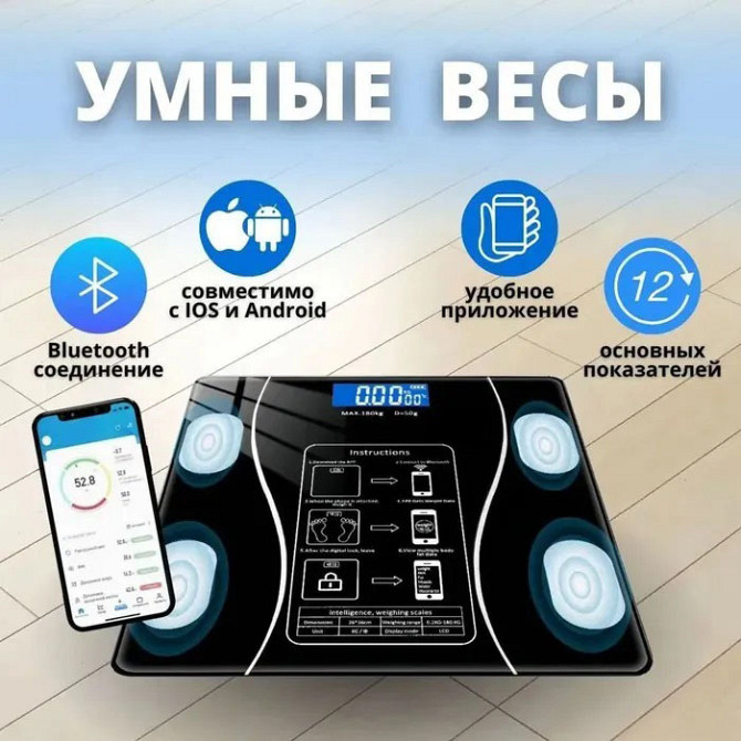Ваги підлогові електронні з автоматичним відключенням Scale Ваги електронні підлогові TI-14 Львів - фото 10