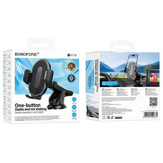 Автотримач для телефона BOROFONE BH134 Rio push-type car holder (center console) Black Одеса