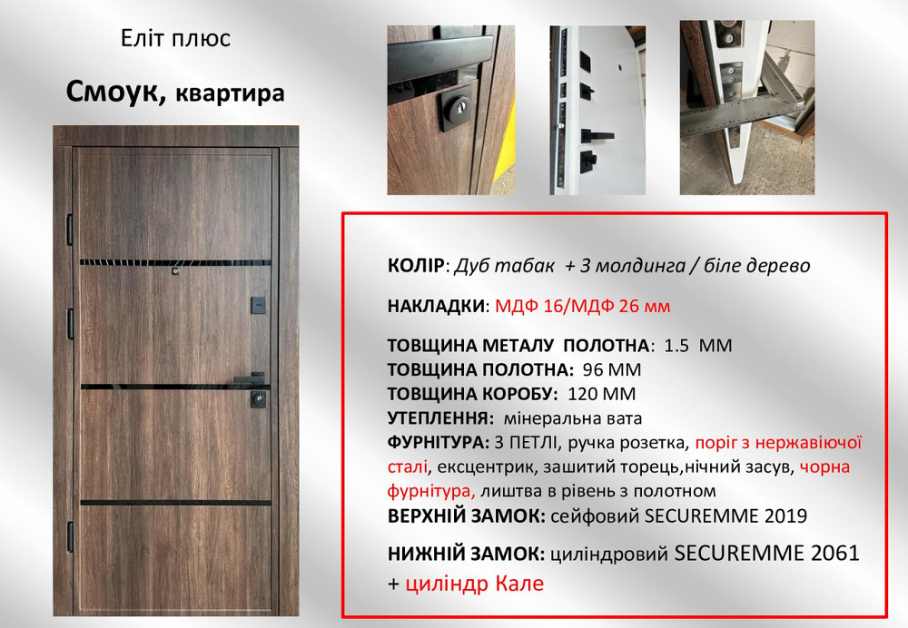 Двери квартирные Redfort, модель Смоук , комплектация Элит + Киев - изображение 6