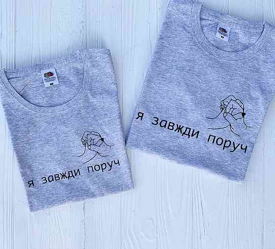 Парные футболки серые для парня и девушки Черновцы