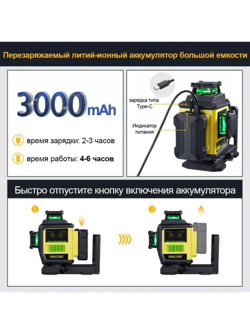 Лазерный уровень нивелир Firecore F95T-XG 3000мА 3D (12 линий) 360 + штатив 1.25м Винница - изображение 6