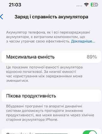 Айфон iPhone 13 Starlight 128Gb. Neverlock Киев