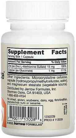 Минералы Jarrow Formulas Цинк и медь  Zinc Balance 100 капс Киев