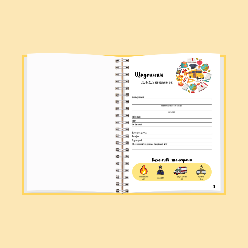 Щоденник шкільний (патріотичний) Дніпро - фото 2