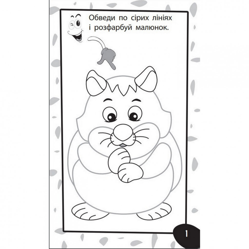 Обучающая книга Бумазяка-рисовака 135271 Винница - изображение 6