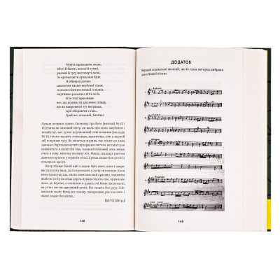 Книга Леся Українка. Вибрані твори Yakaboo Publishing (9786178107796) Винница - изображение 11