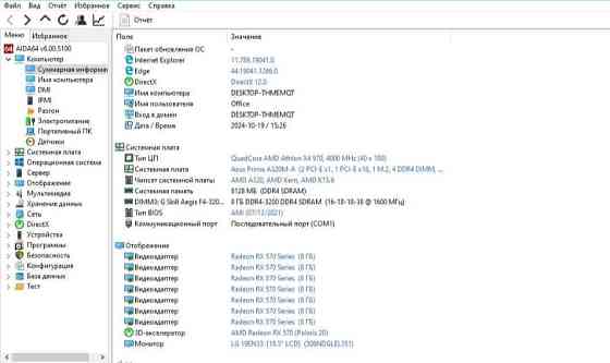 Комп'ютер (КОМПЛЕКТ) Харків