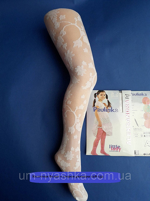 Колготки  БЕЛЫЕс узором 