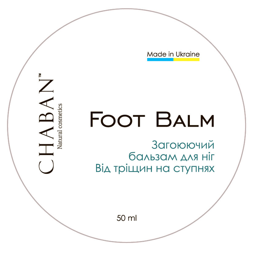 Бальзам-мазь от трещин на ступнях Chaban 50 мл Киев - изображение 2