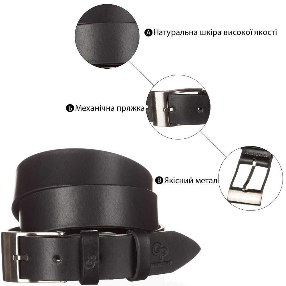 Ремінь чоловічий GRANDE PELLE 11032 Чорний Київ - фото 4