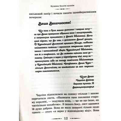 Книга Будинок безлічі шляхів. Книга 3 - Діана Вінн Джонс Видавництво Старого Лева (9786176794219) Вінниця