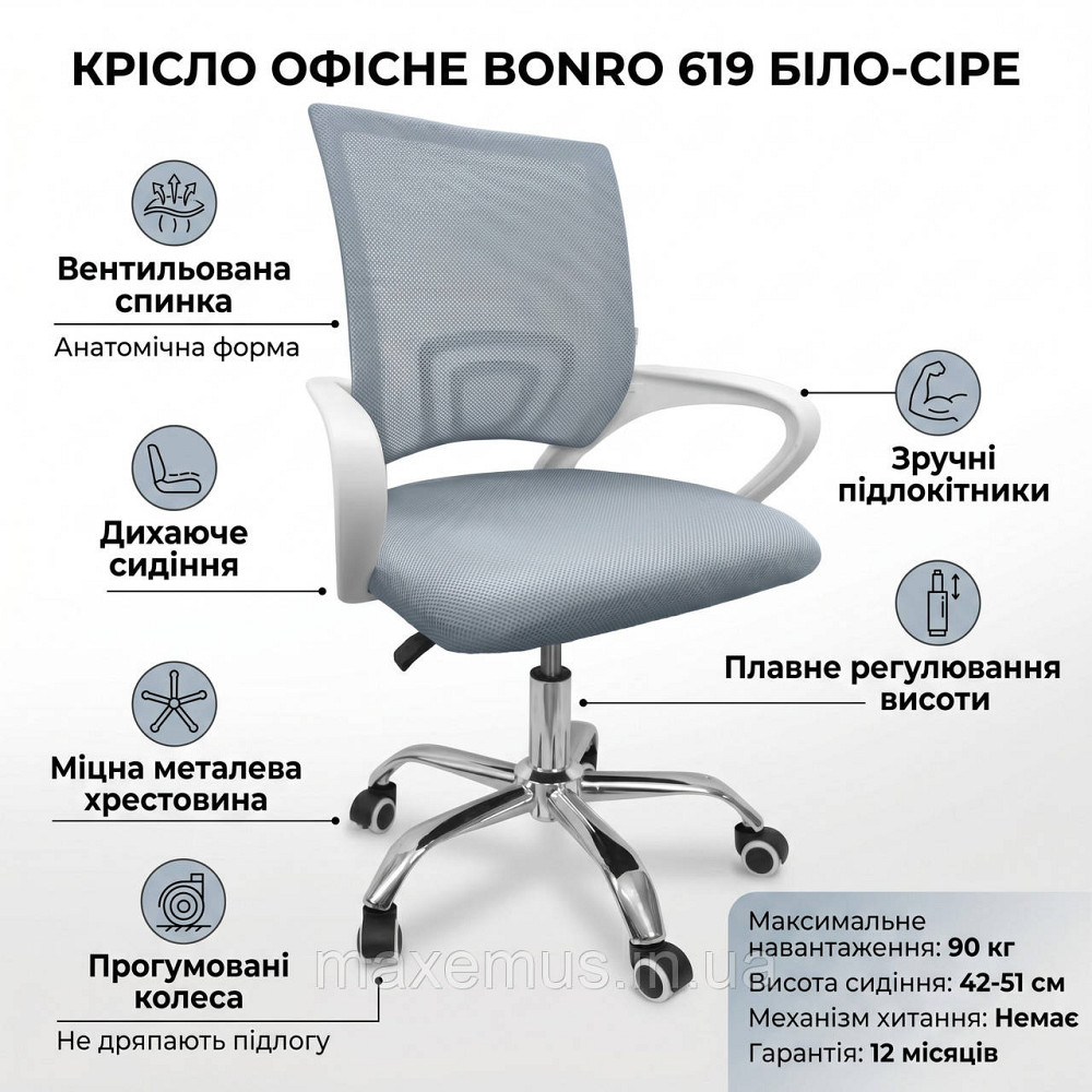 Офисное компьютерное кресло Bonro 619 бело-серое с анатомической сетчатой спинкой для дома и офиса Мостиска - изображение 11