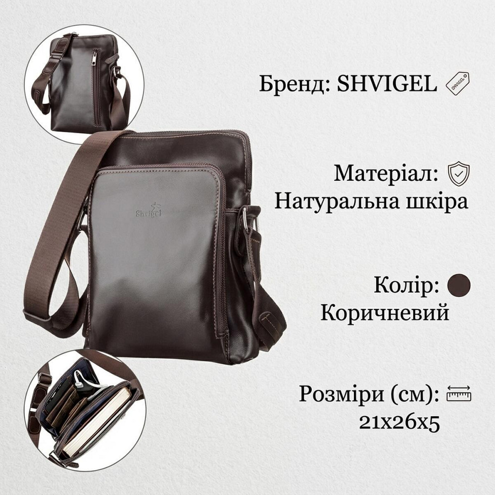 Сумка мужская SHVIGEL 11100 кожаная Коричневая Киев - изображение 11